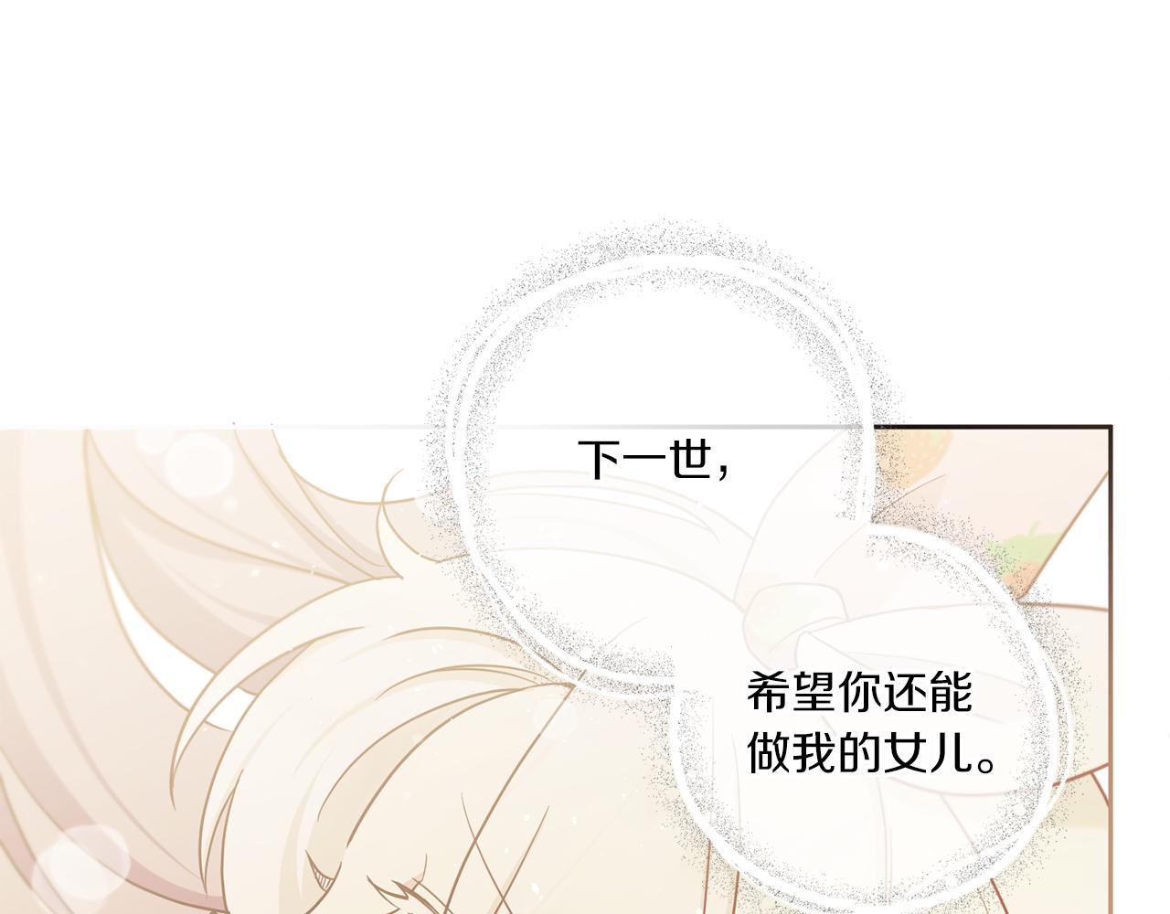第43话 时空对话95