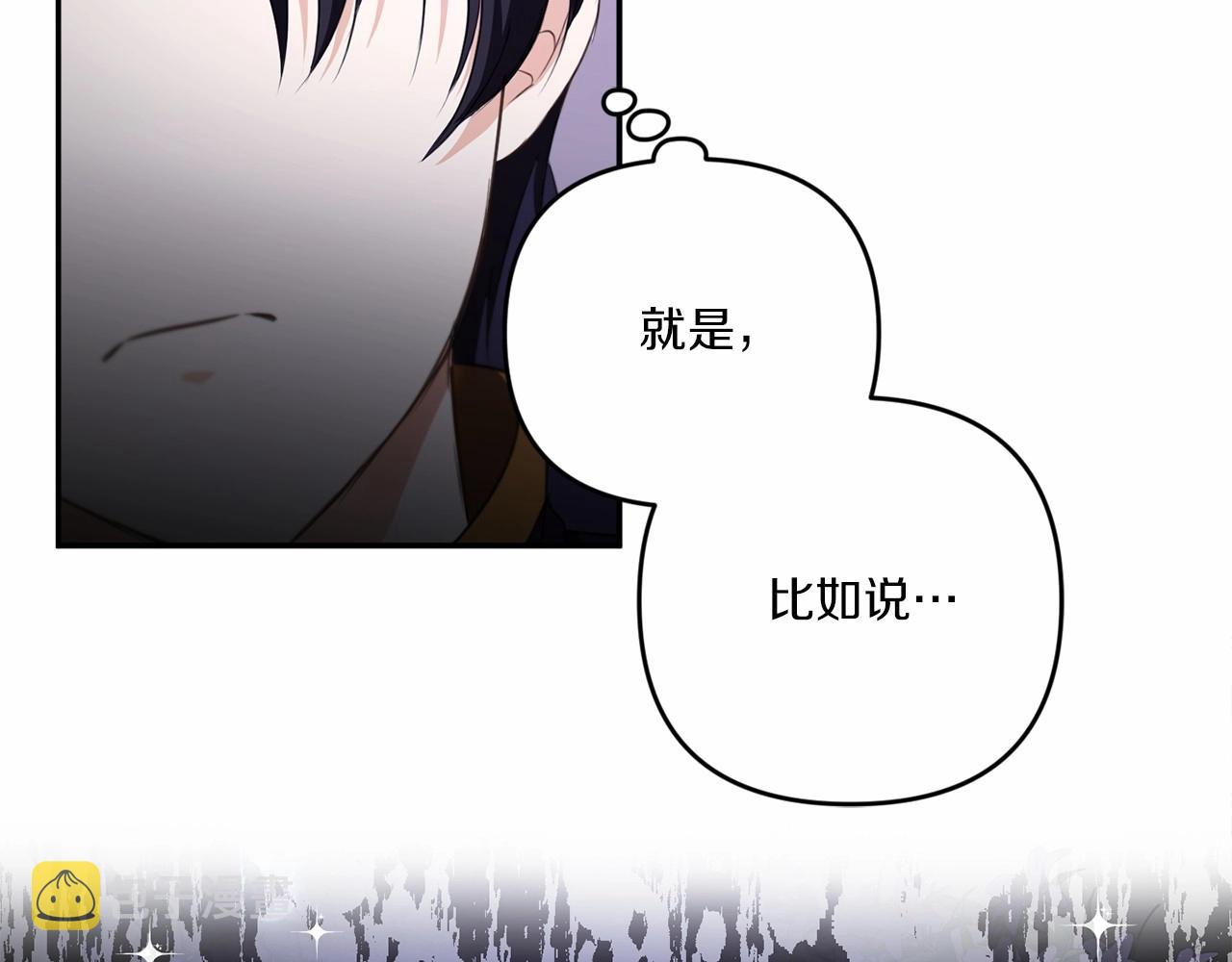 第28话 借刀杀人的小妹妹131