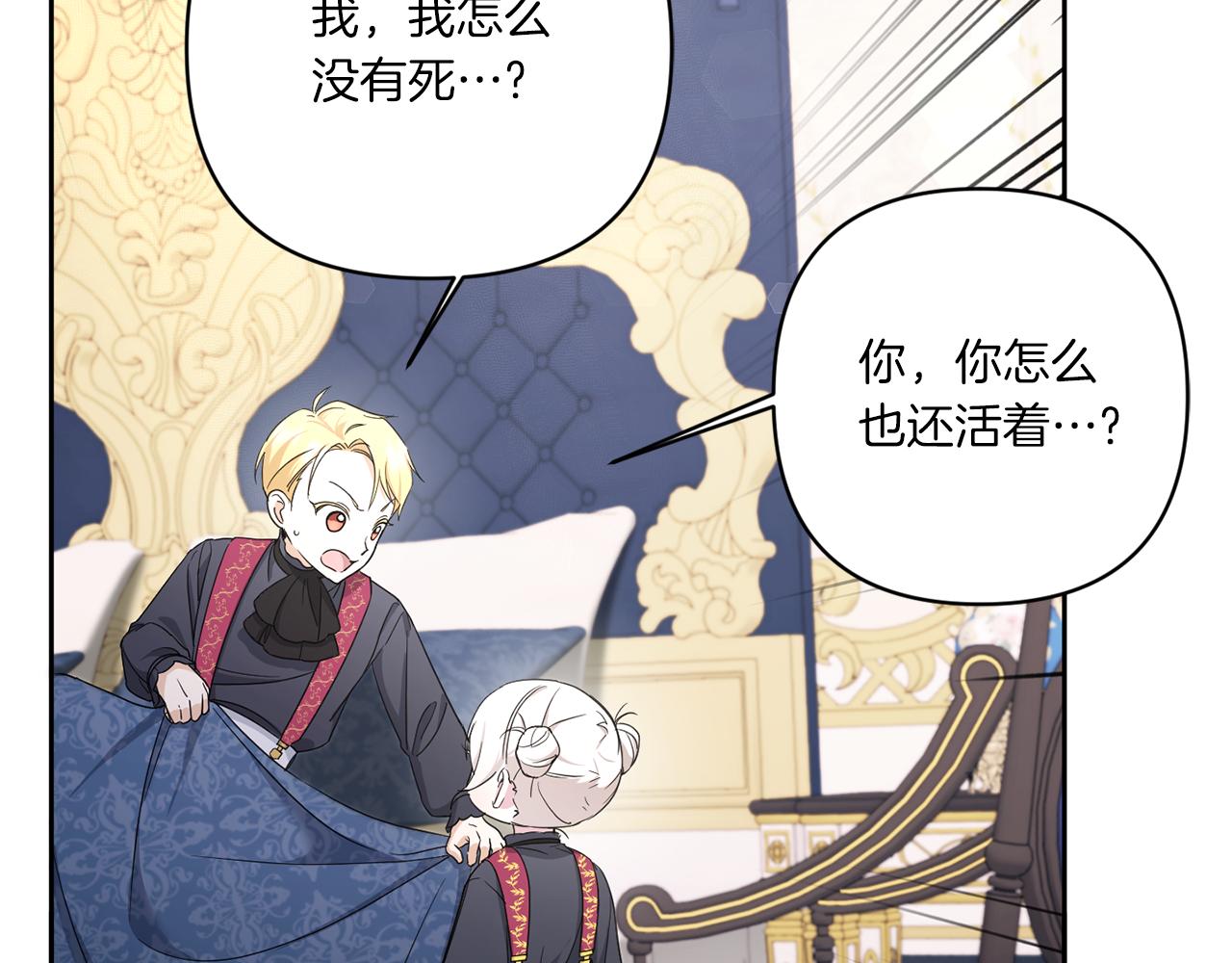 第55话 爱的抱抱13