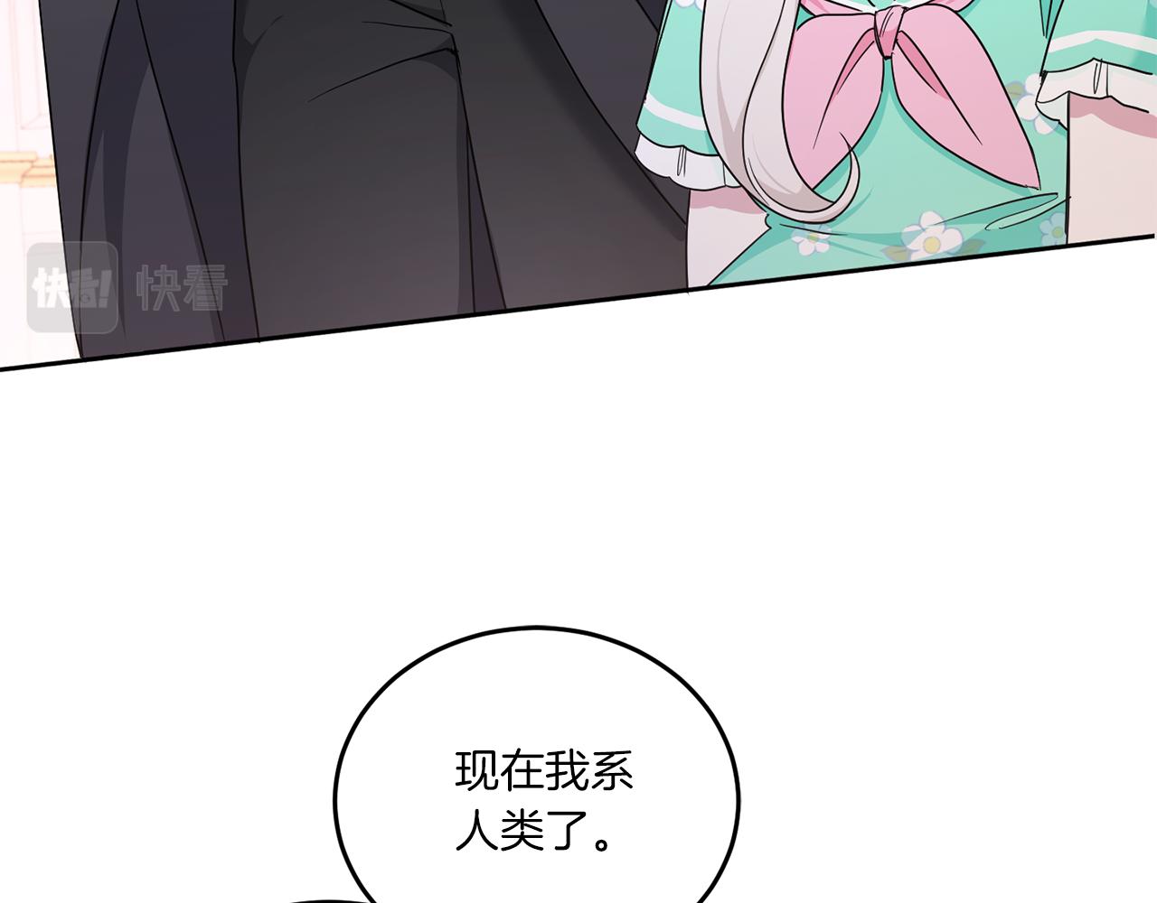 第61话 感化敌人138