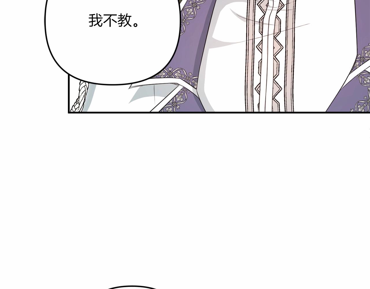 第30话 两百岁的弟弟69