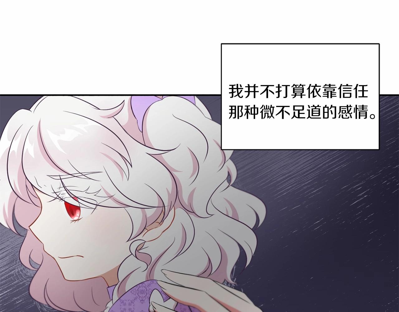 第18话 扩大势力计划38
