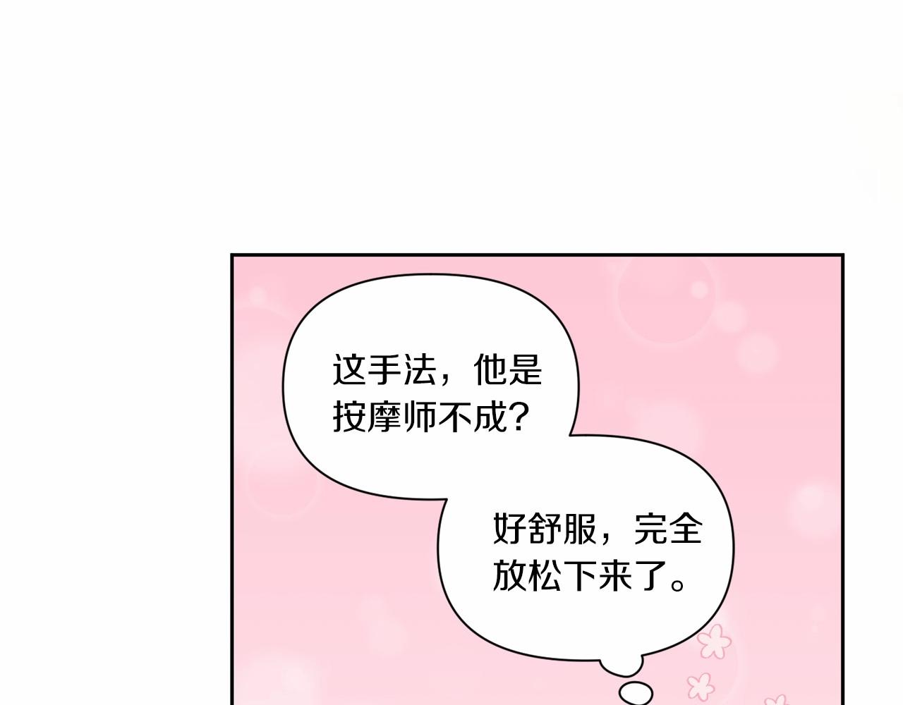 第18话 扩大势力计划143