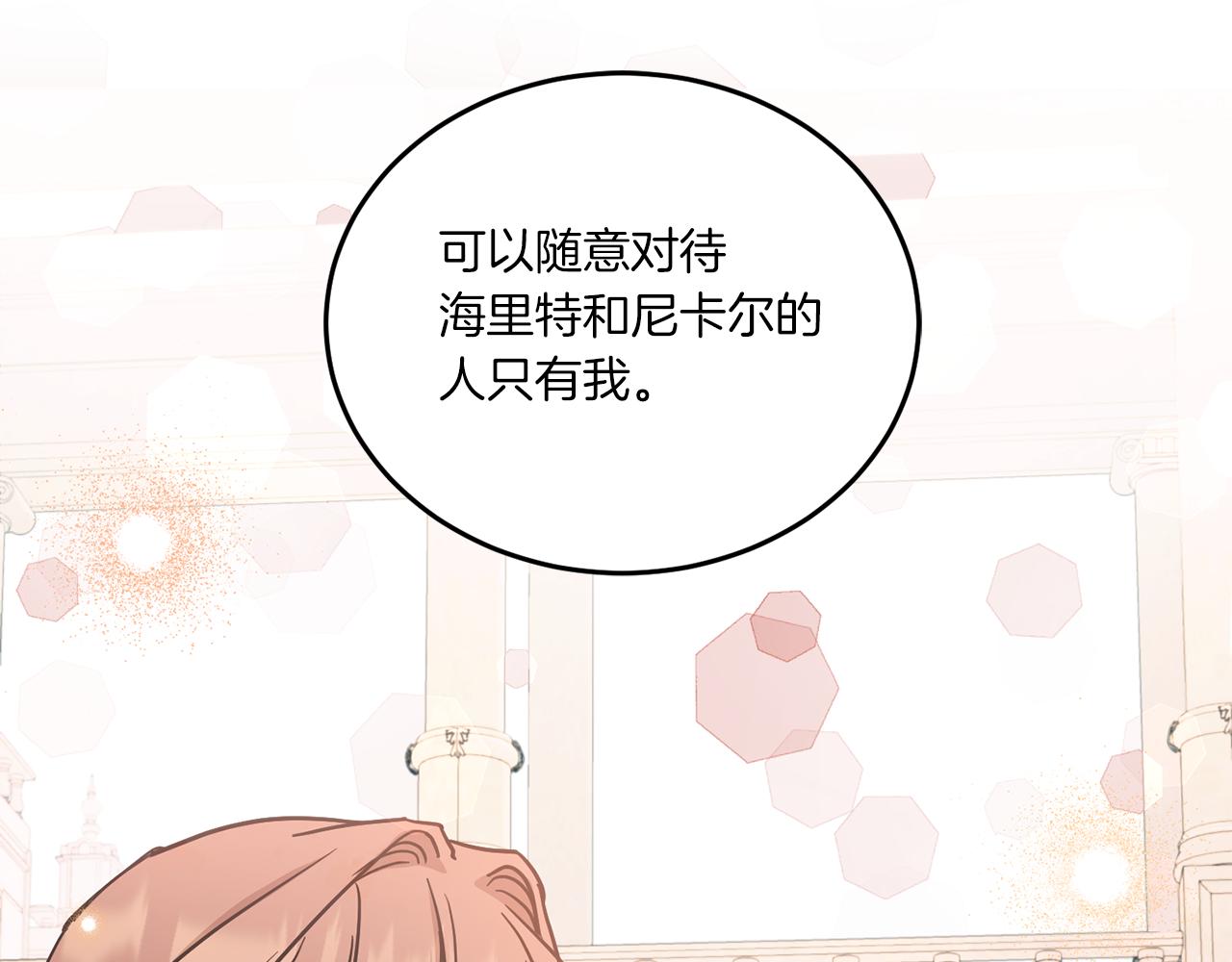 第60话 讨回公道！126