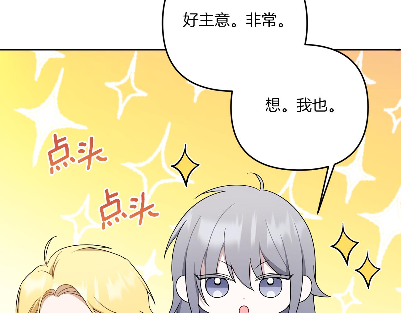 第38话 变得更腻害143