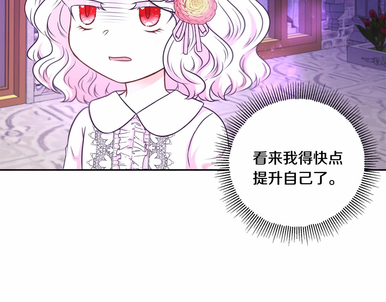 第25话 色狼！铲除！111