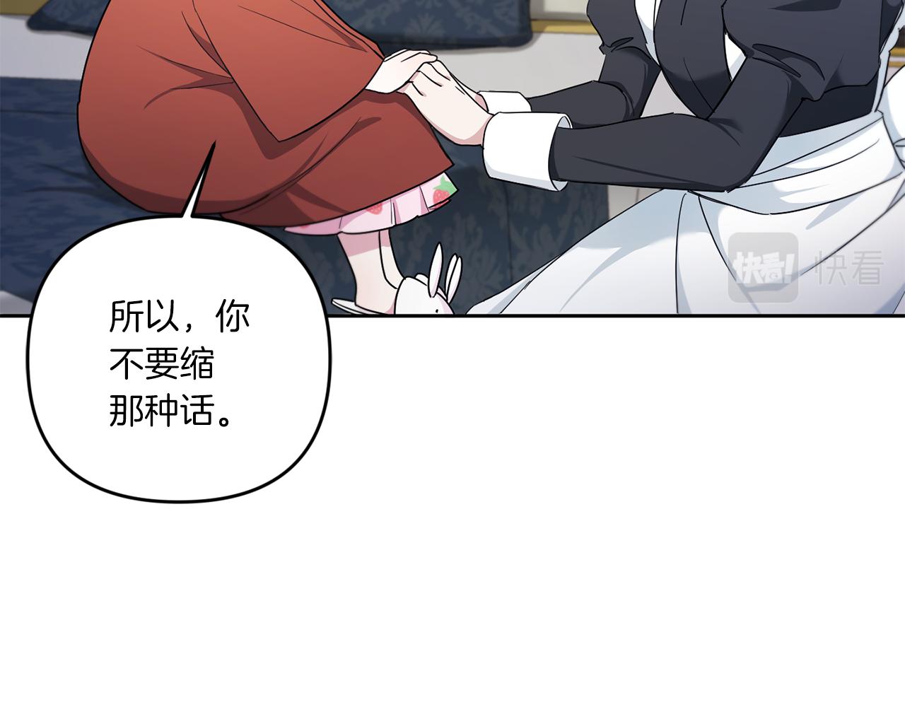 第46话 偷跑出去121
