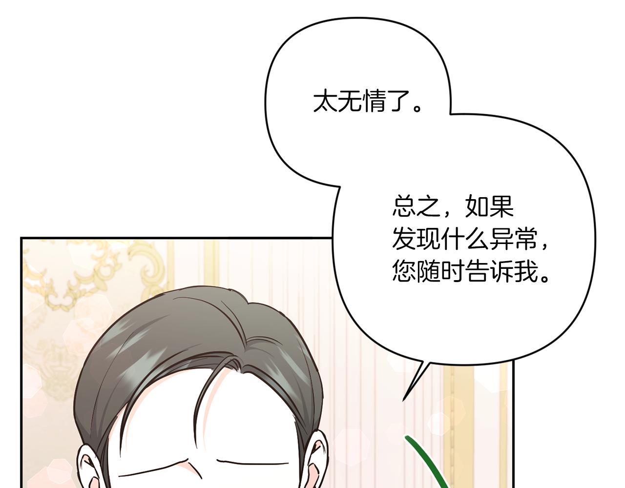 第59话 被假冒了69