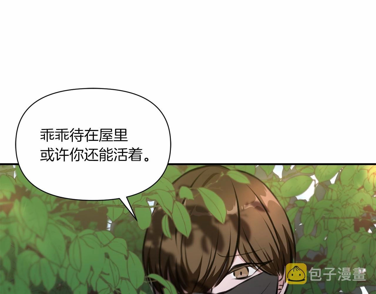 第9话 皇女的雷电攻击107