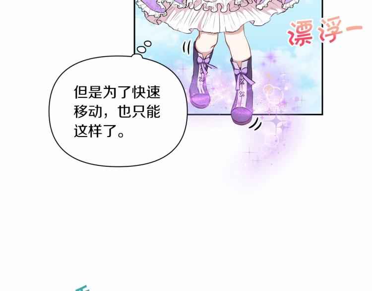 第14话 尴尬就在一瞬间28