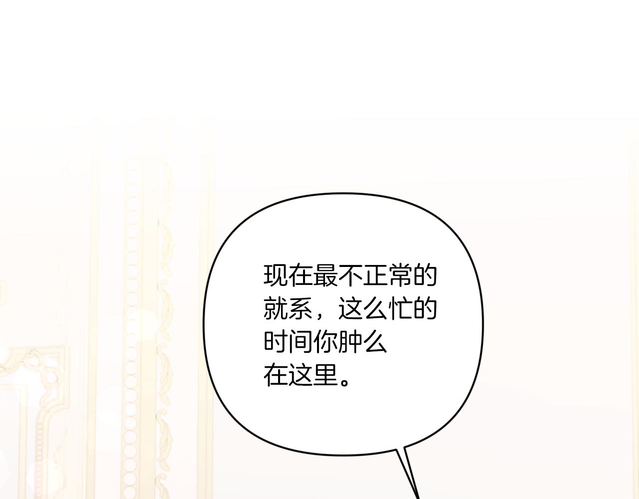 第59话 被假冒了72