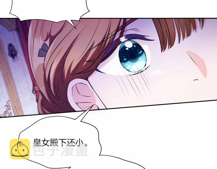 第2话 惊呆皇帝老爹的魔力101