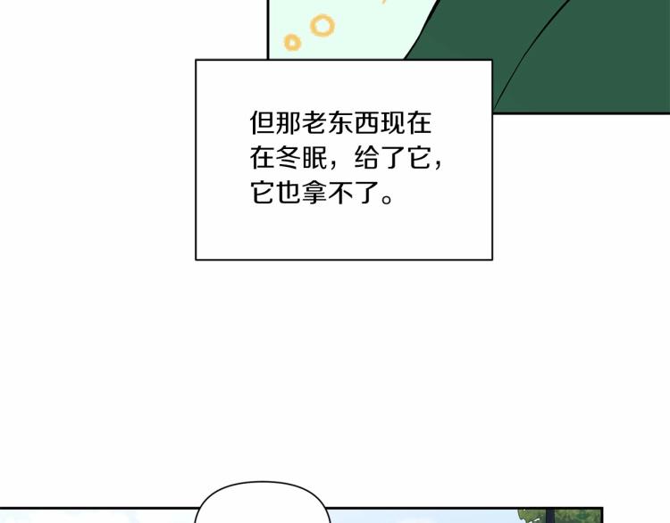 第14话 尴尬就在一瞬间91