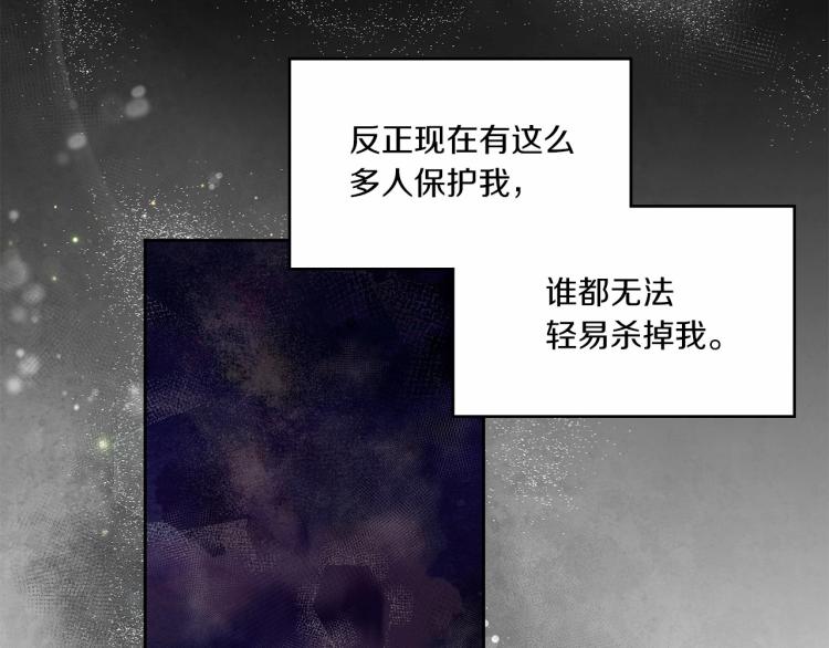 第13话 皇子的烦恼62