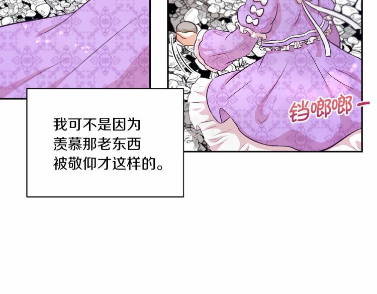 第14话 尴尬就在一瞬间115