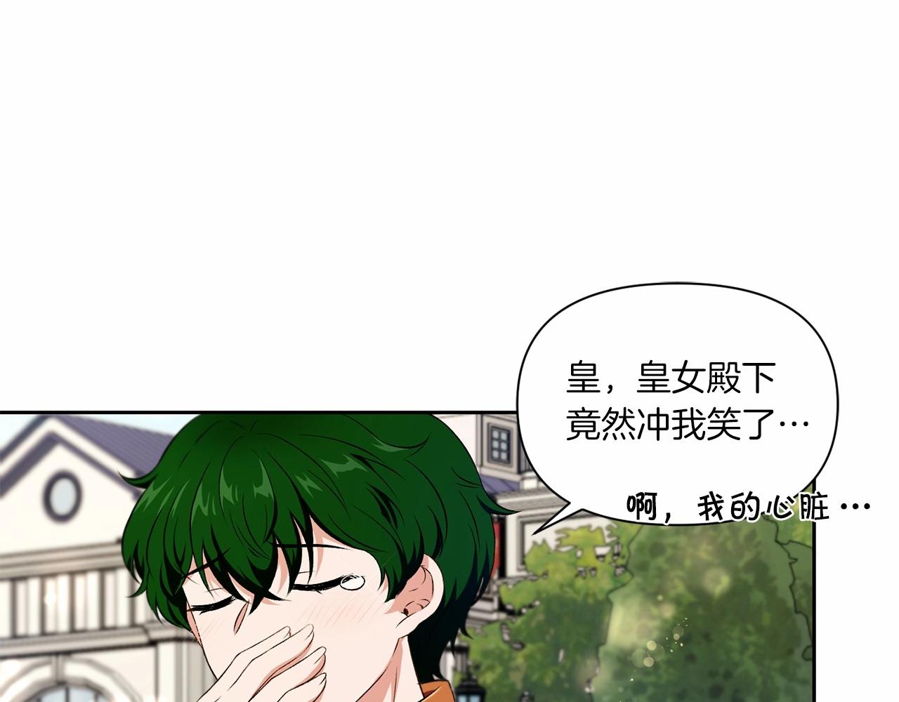 第15话 皇女搞坏事被抓包39