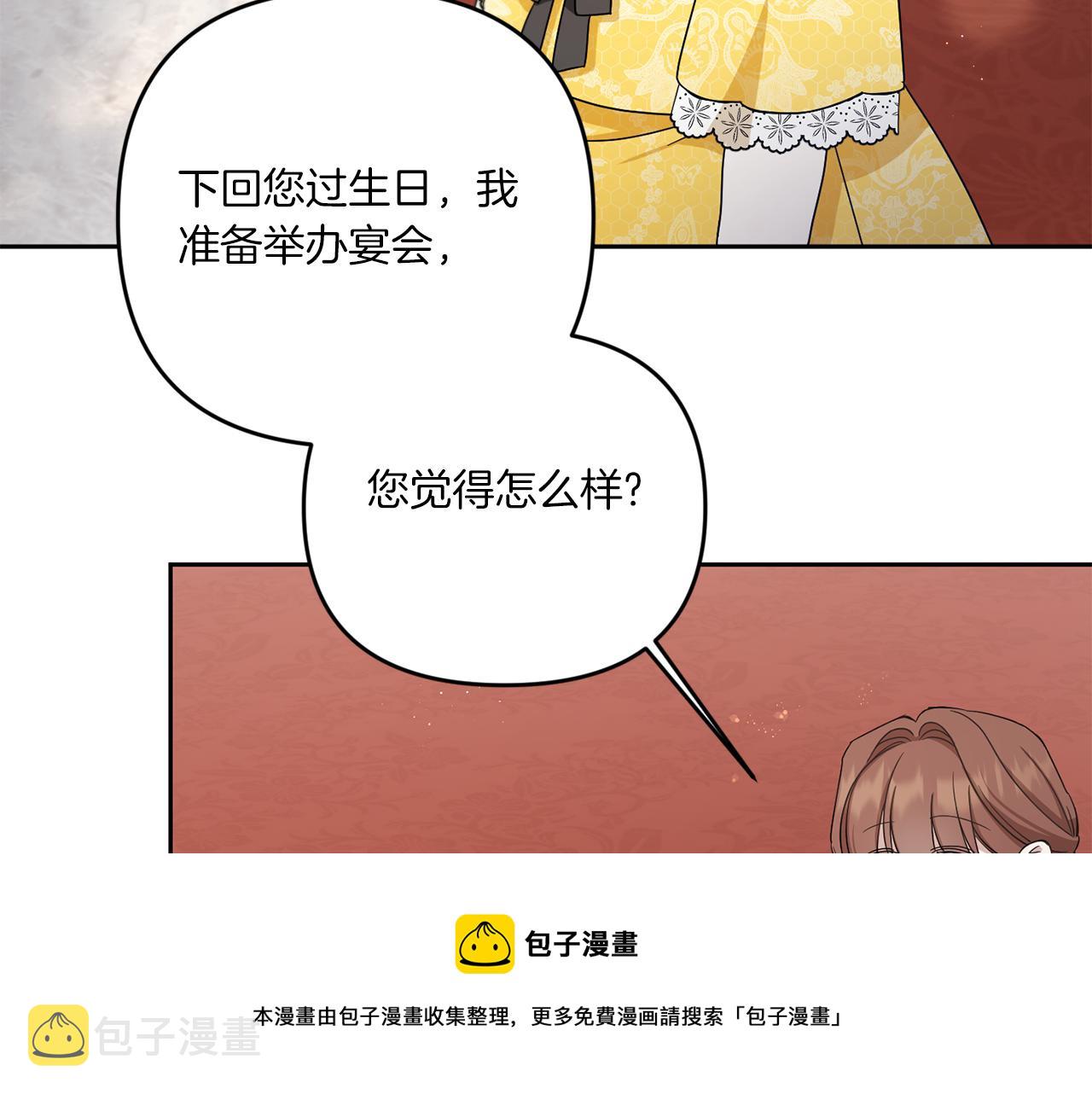 第38话 变得更腻害88