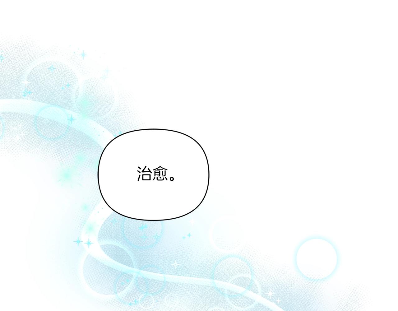 第9话 皇女的雷电攻击143