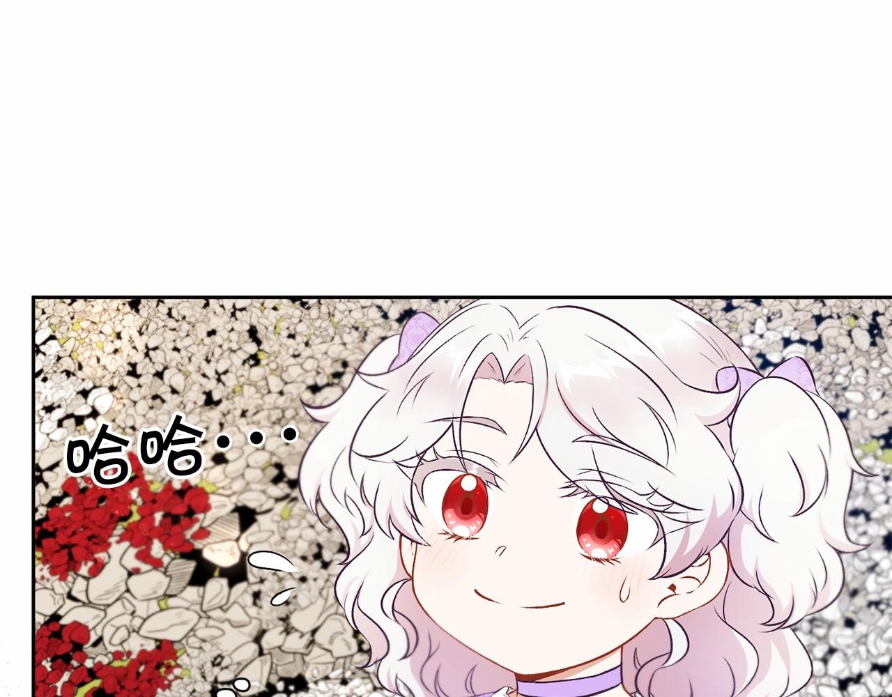 第15话 皇女搞坏事被抓包17