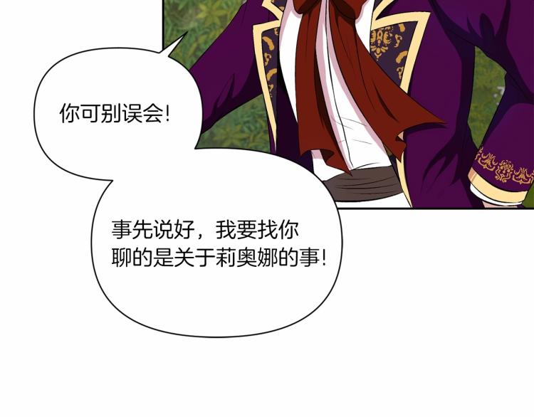 第13话 皇子的烦恼80