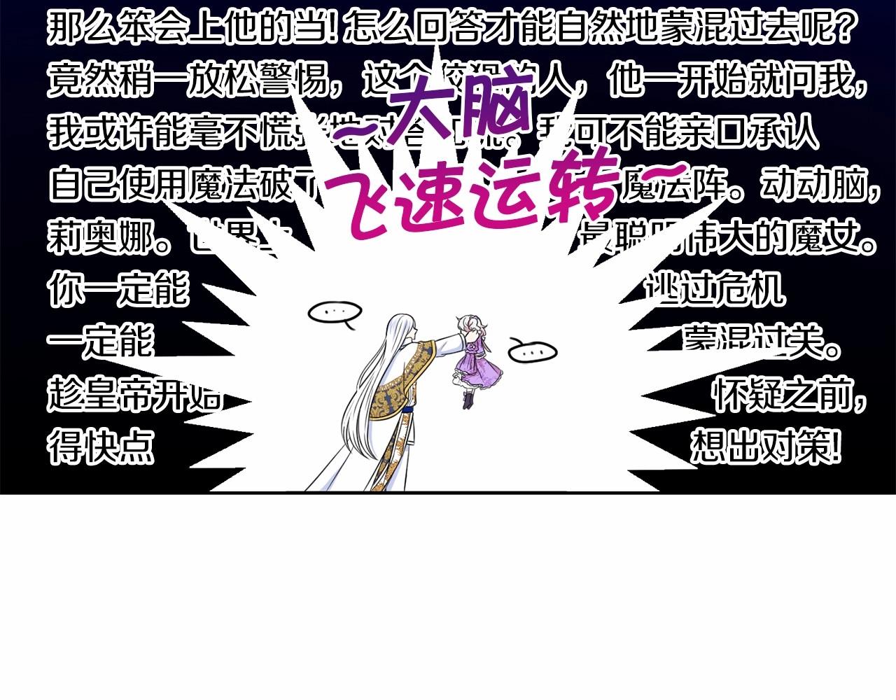 第16话 大胆索抱80