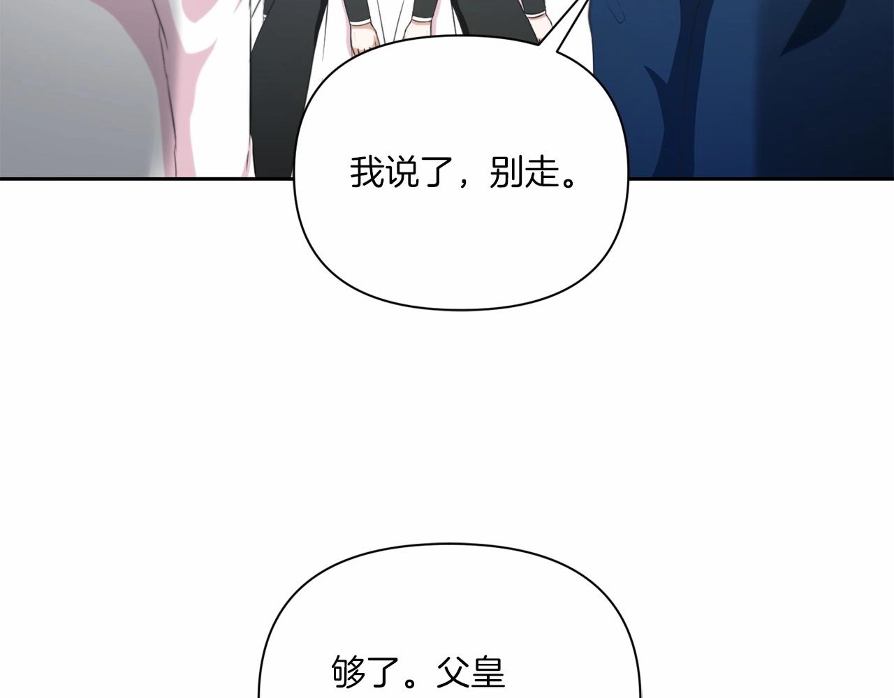 第17话 二皇子的强迫症88