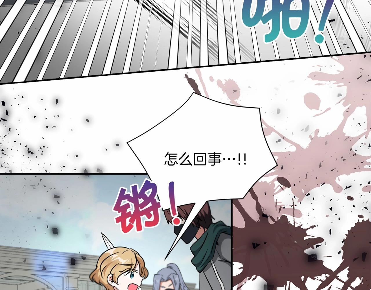 第19话 今天就毒死她！118