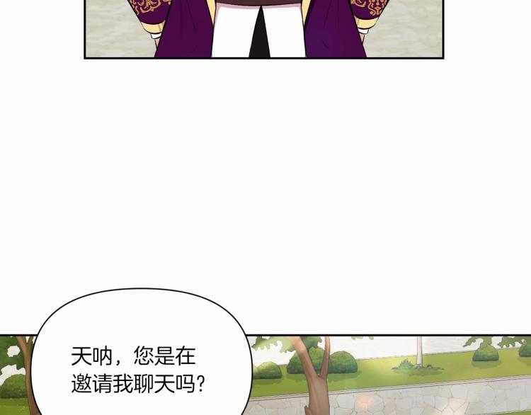 第13话 皇子的烦恼77