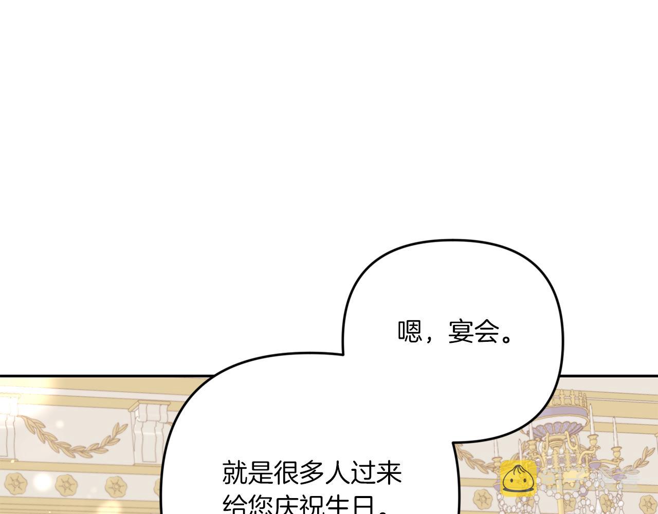 第38话 变得更腻害93