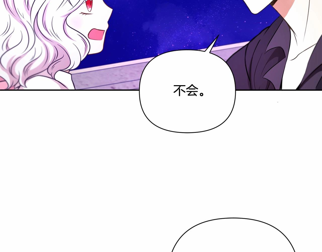 第25话 色狼！铲除！120