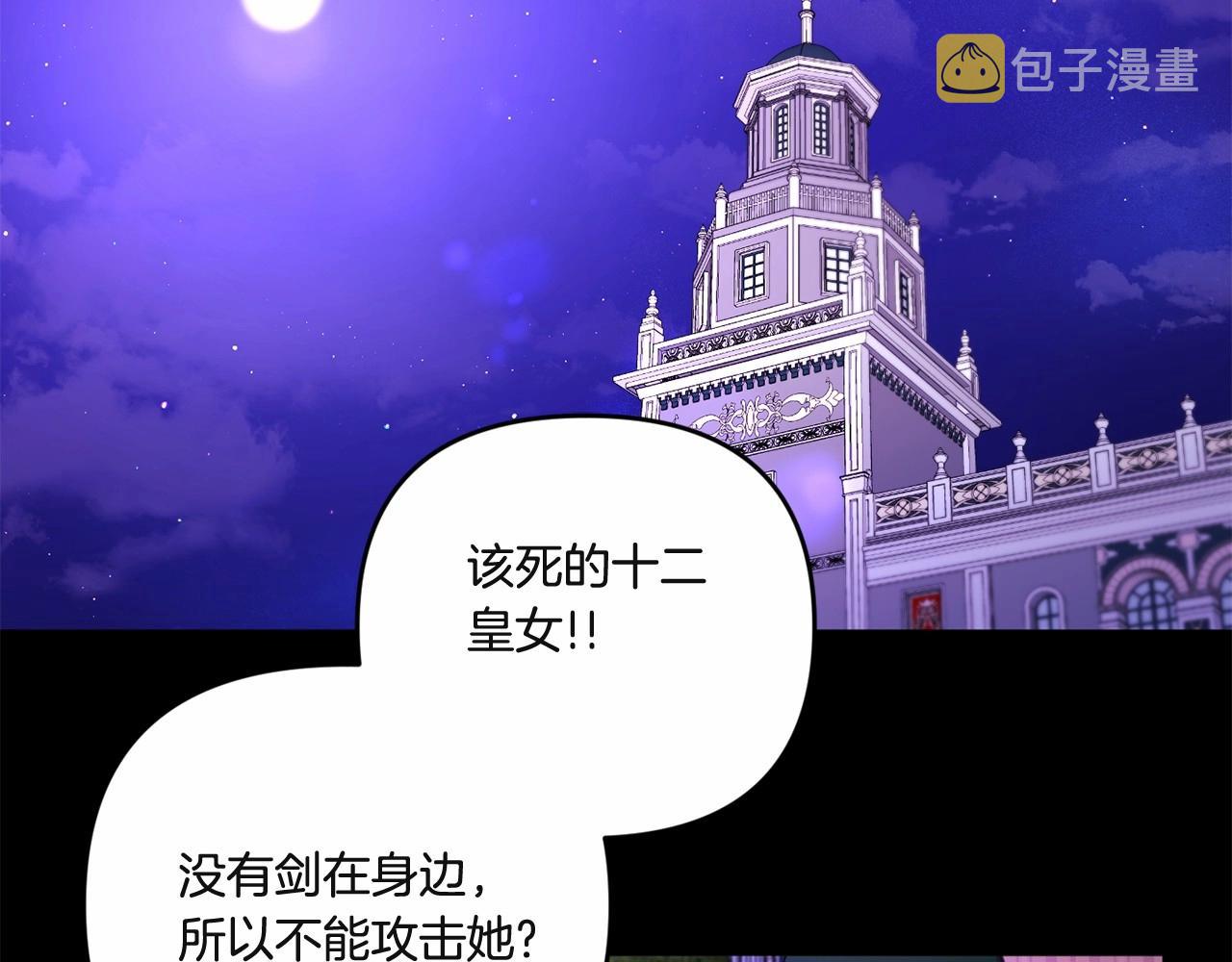 第1季完结话 全力以赴对决143