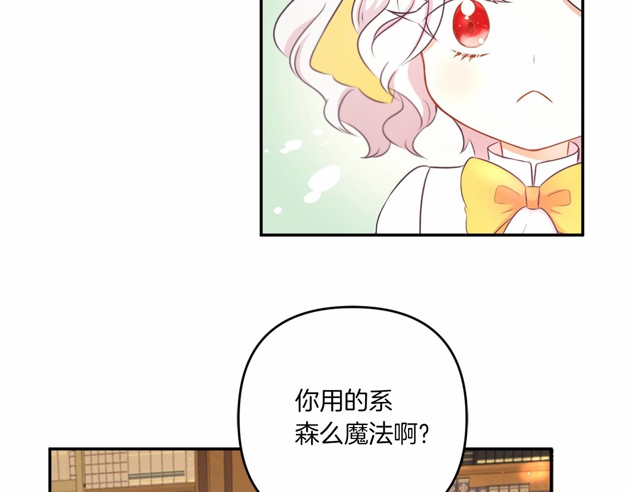 第30话 两百岁的弟弟59