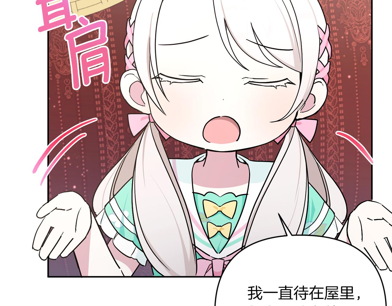 第59话 被假冒了58