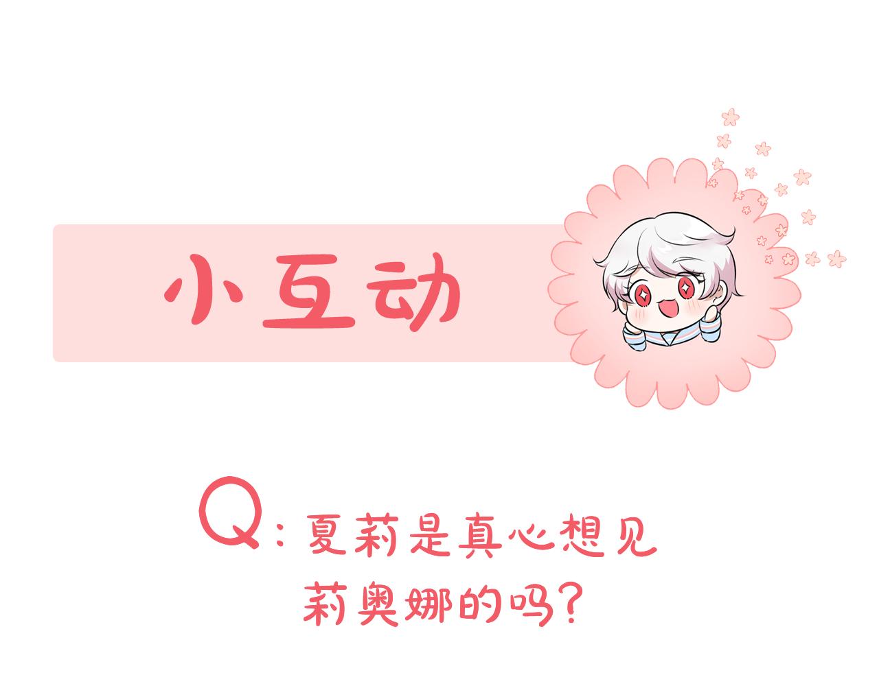第48话 神秘的帅哥197
