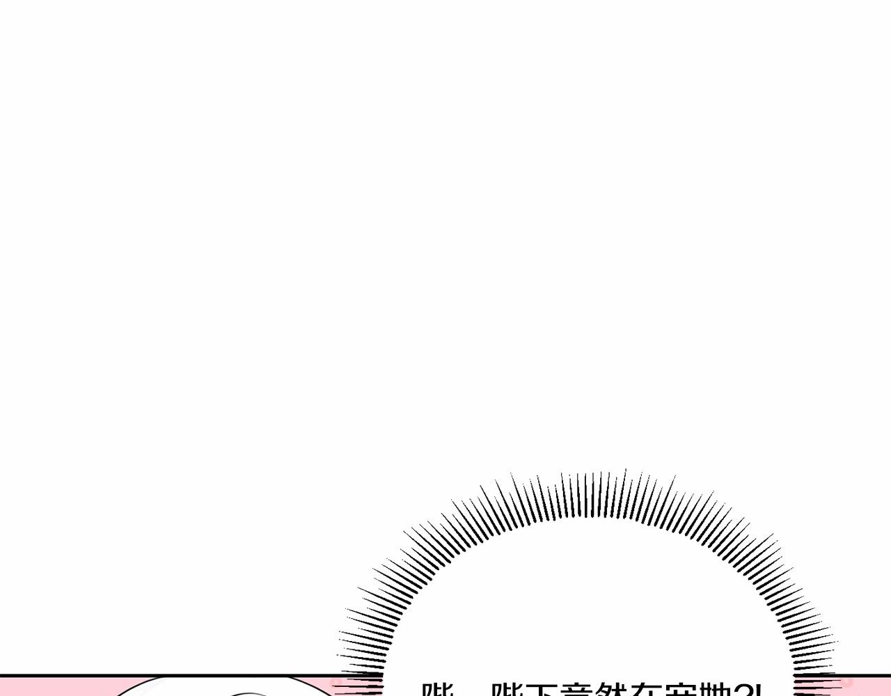 第19话 今天就毒死她！38