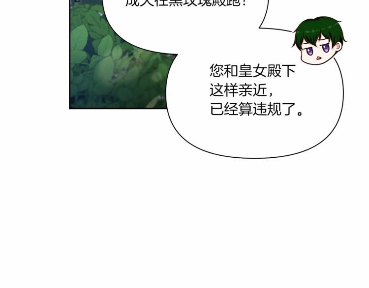 第13话 皇子的烦恼126