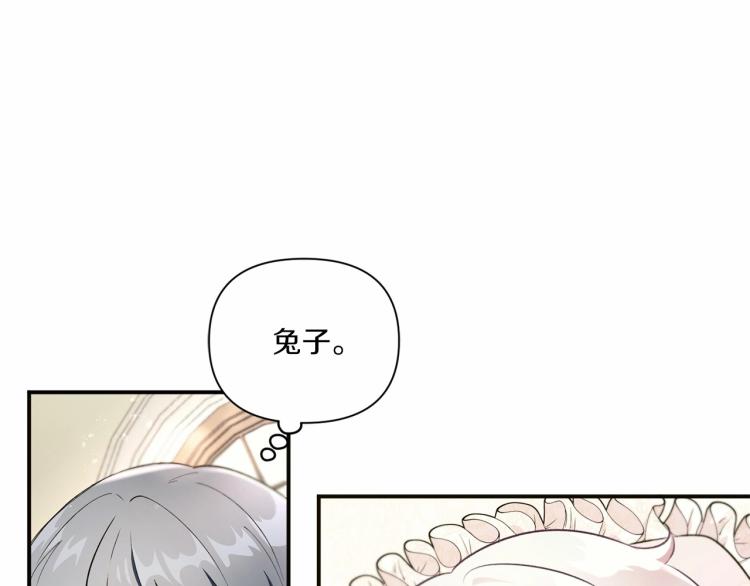 第5话 我一定会守护好皇女殿下139