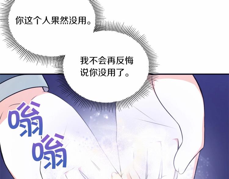 第5话 我一定会守护好皇女殿下74