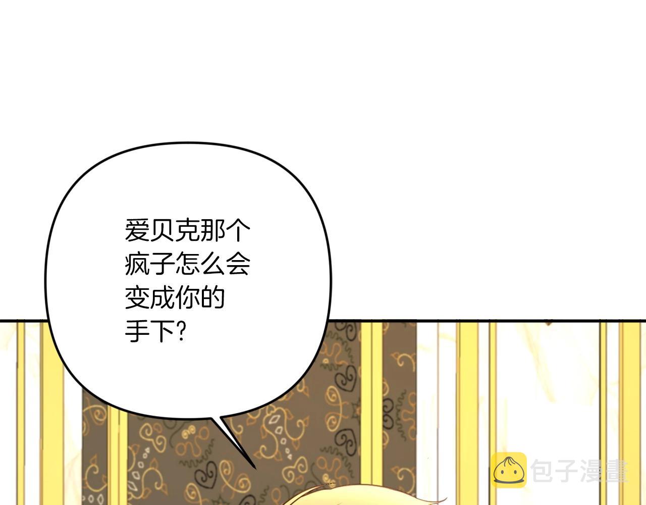 第32话 做你的手下！95