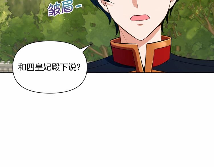 第13话 皇子的烦恼102