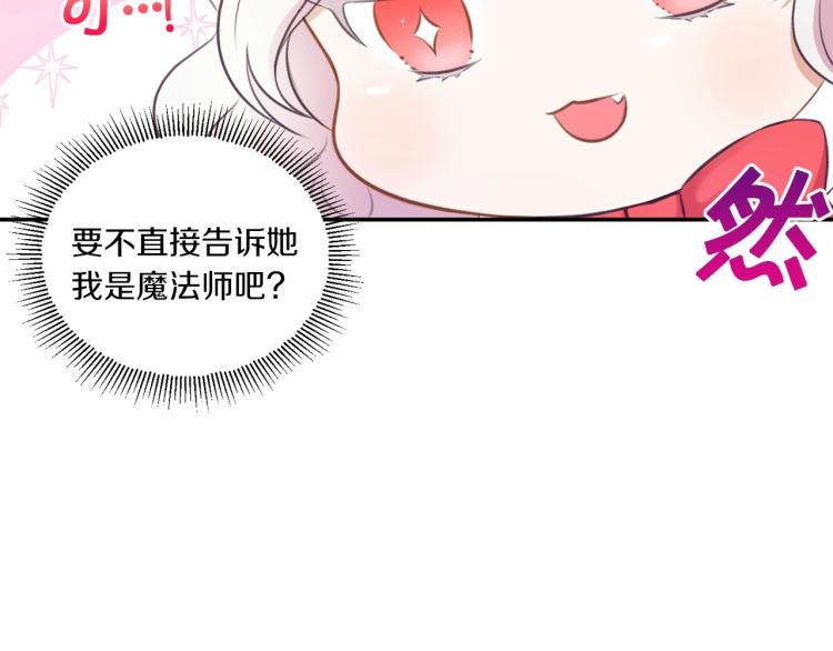 第10话 妹妹，不要嫌弃我！17