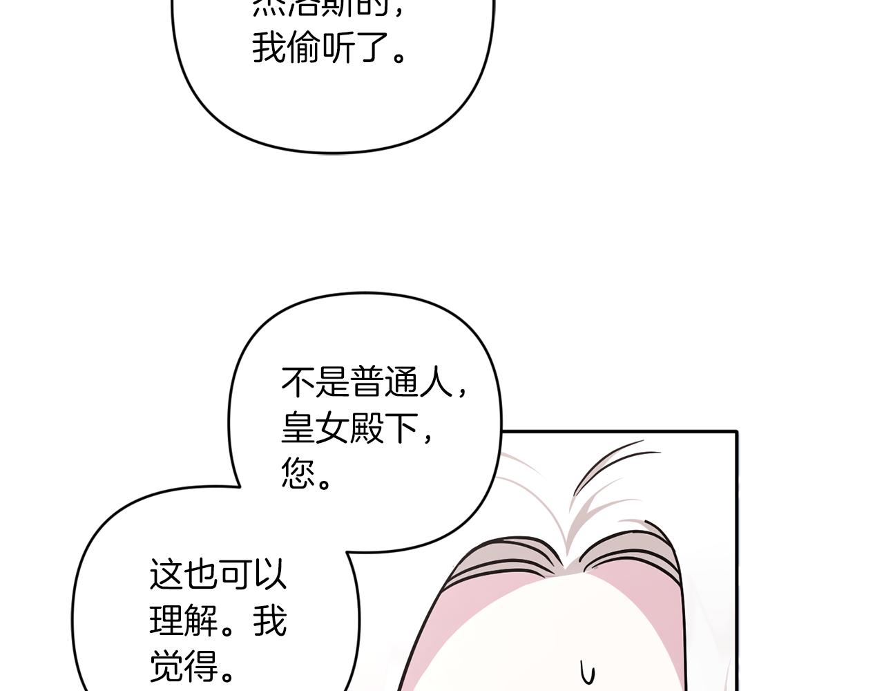 第56话 皇姐来访11