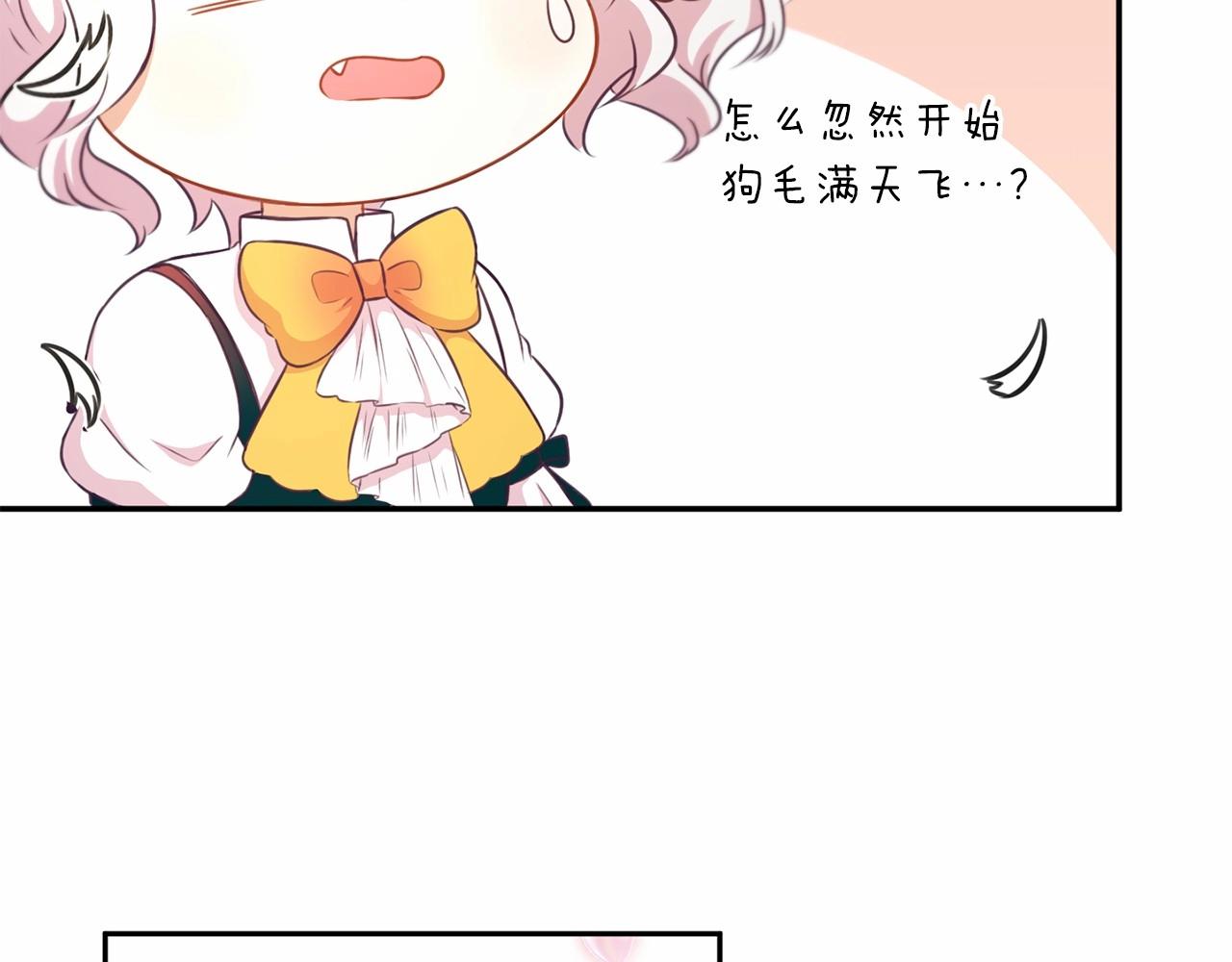 第30话 两百岁的弟弟39