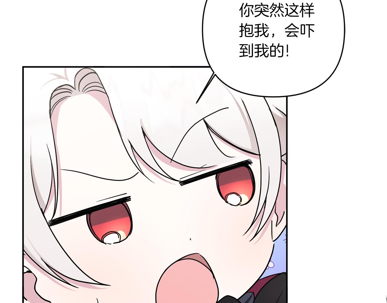 第55话 爱的抱抱102