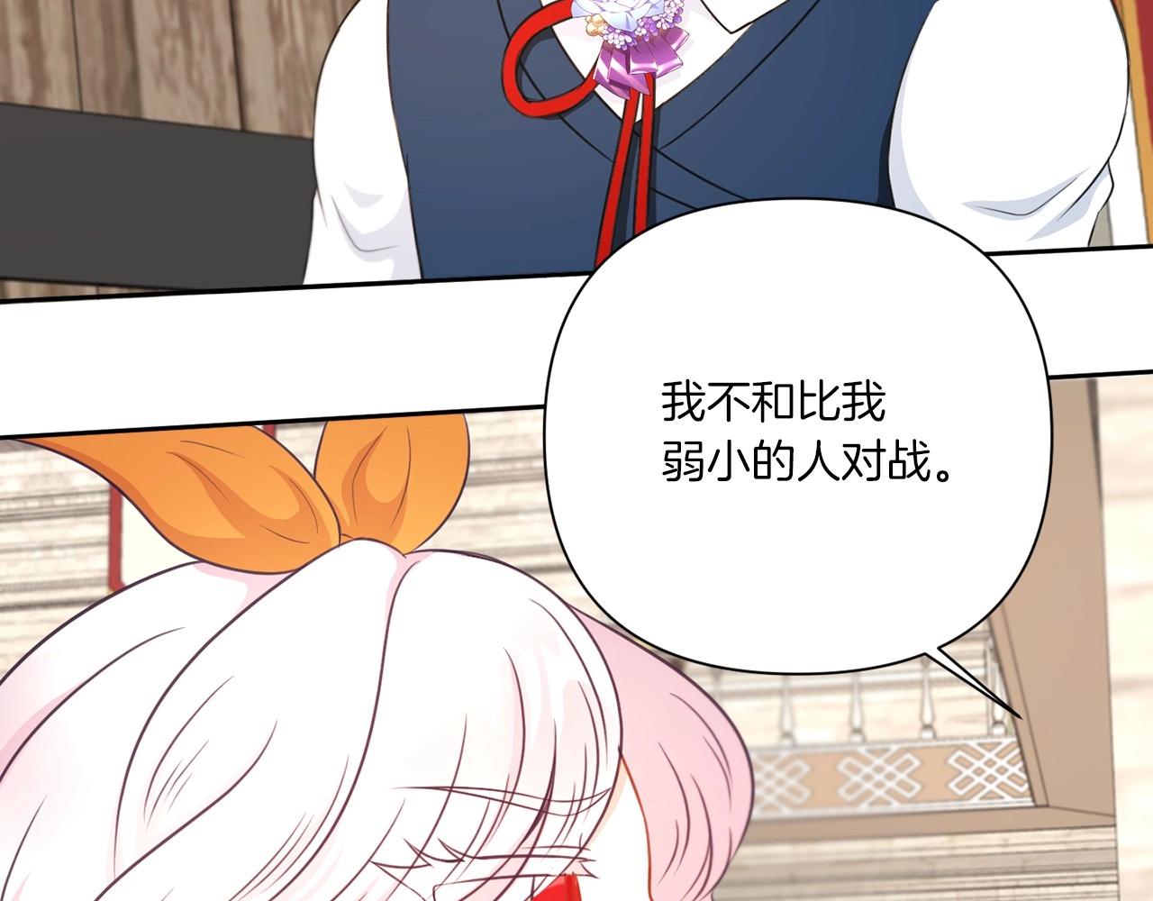 第26话 妹妹邀约打架180
