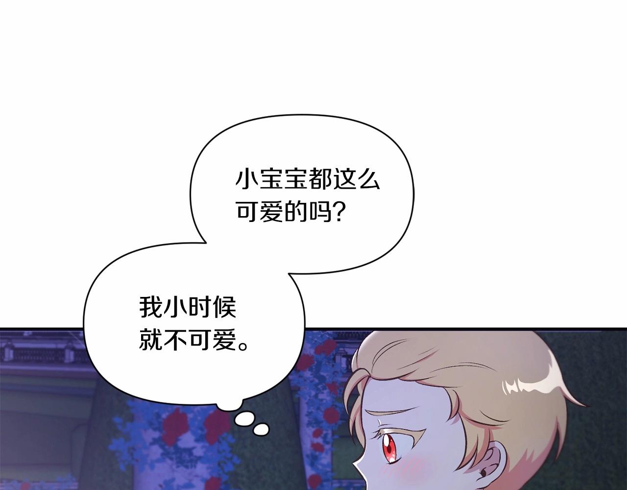 第8话 千万不要锁门！74