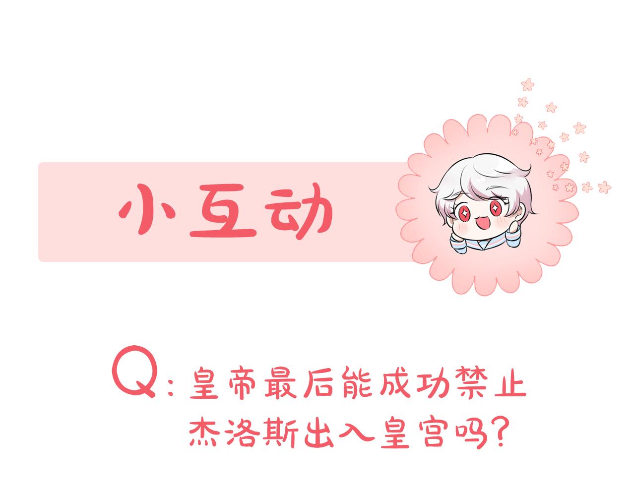 第57话 傲娇的皇女176