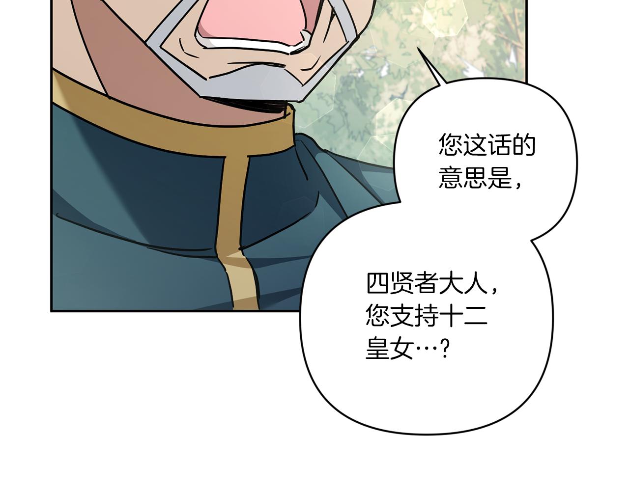 第57话 傲娇的皇女83