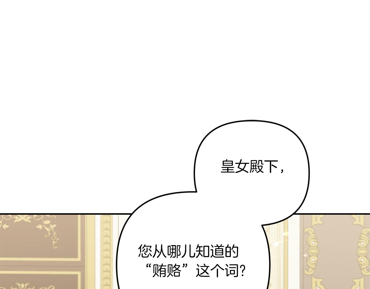 第38话 变得更腻害73