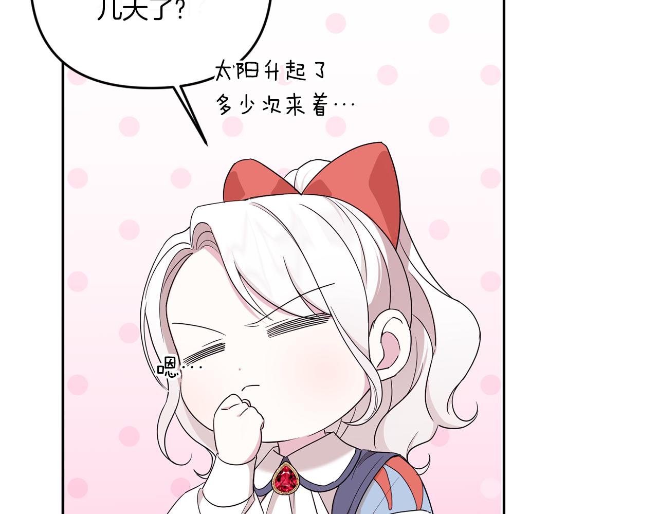 第48话 神秘的帅哥66